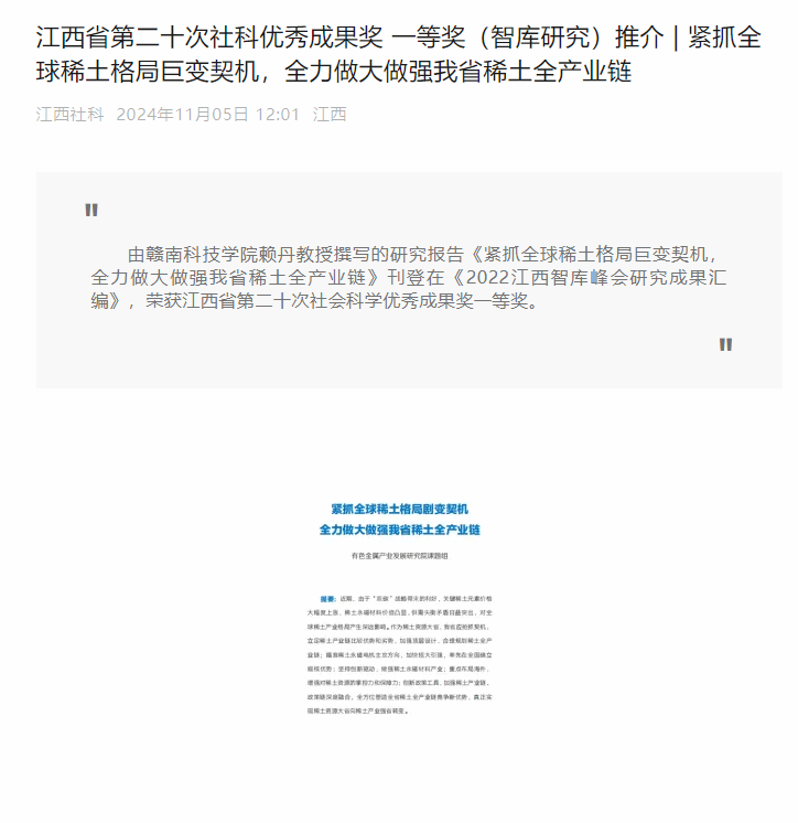 2024年澳门原料网